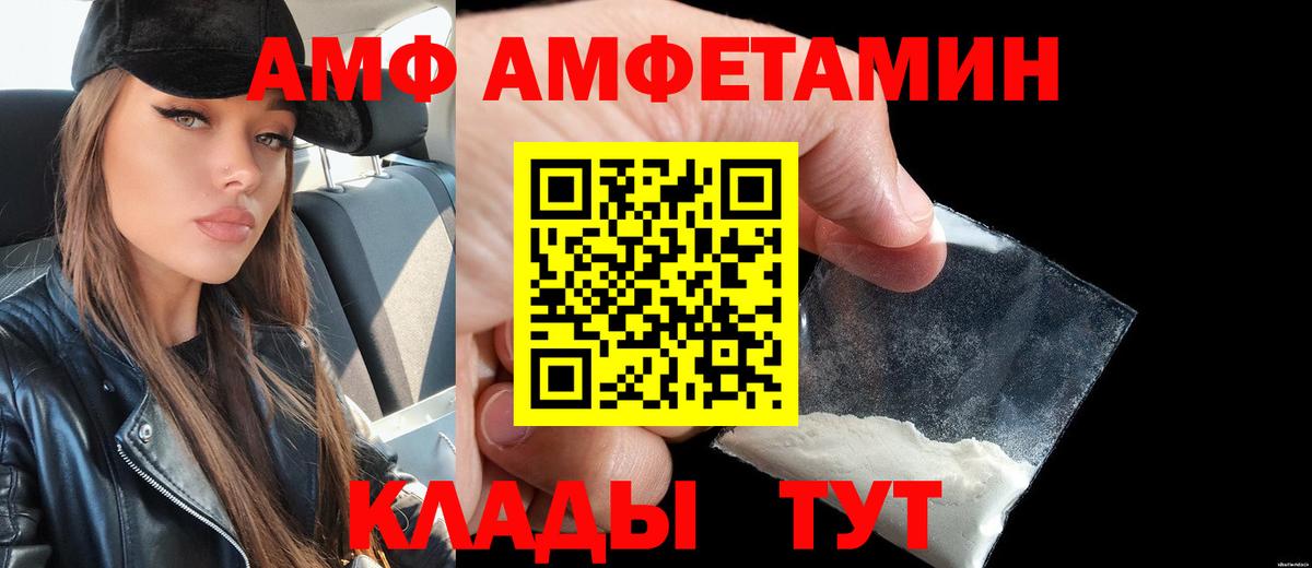 Заводоуковск  АМФЕТАМИН 98%  Вход с VPN 