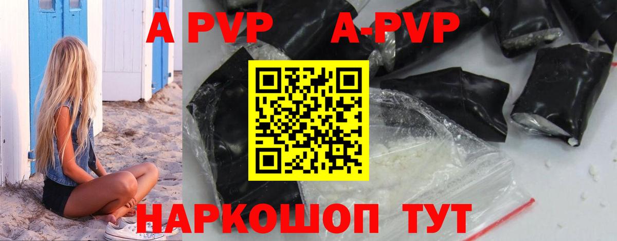 Альфа ПВП крисы CK Заводоуковск