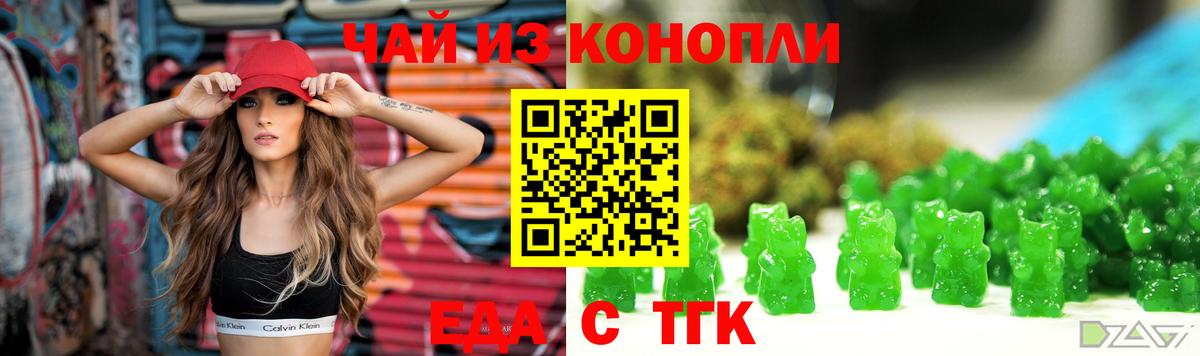 Заводоуковск  Canna-Cookies марихуана  Вход с VPN 