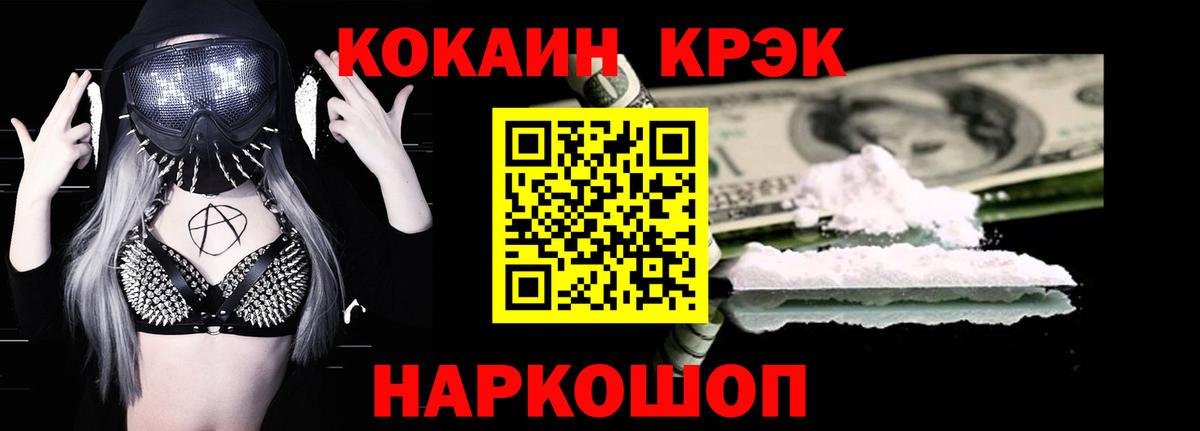 Cocaine 97% Заводоуковск