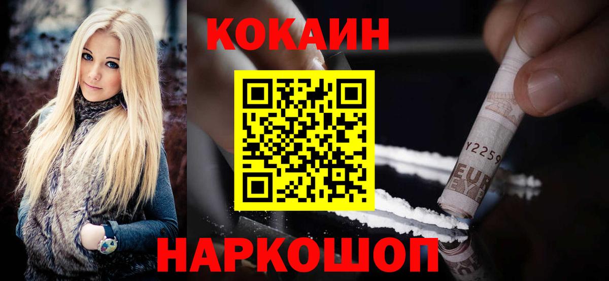 COCAIN Эквадор  КОКАИН Боливия  Заводоуковск  Вход с VPN 