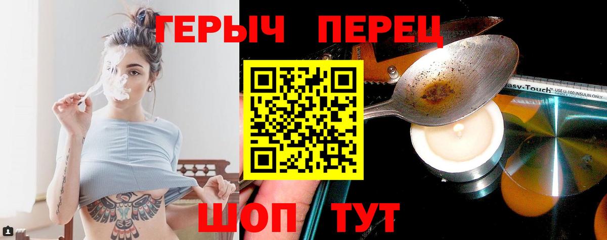Заводоуковск  ГЕРОИН белый  Вход с VPN 