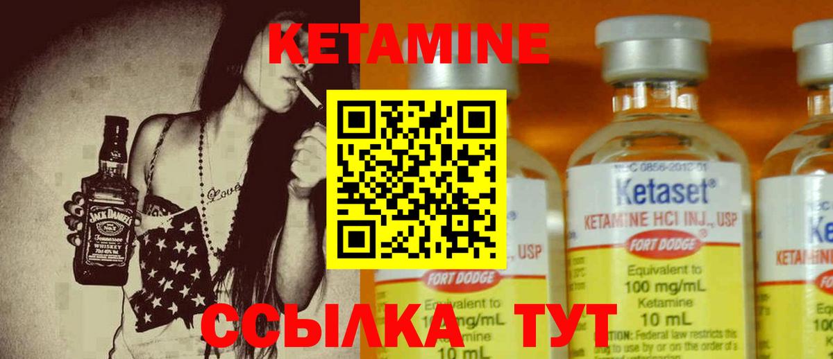 Кетамин ketamine Заводоуковск