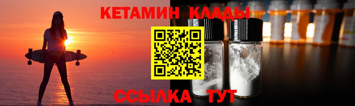 дарк нет как зайти  КЕТАМИН ketamine  Заводоуковск    рабочий сайт  Вход с VPN  КЕТАМИН VHQ 