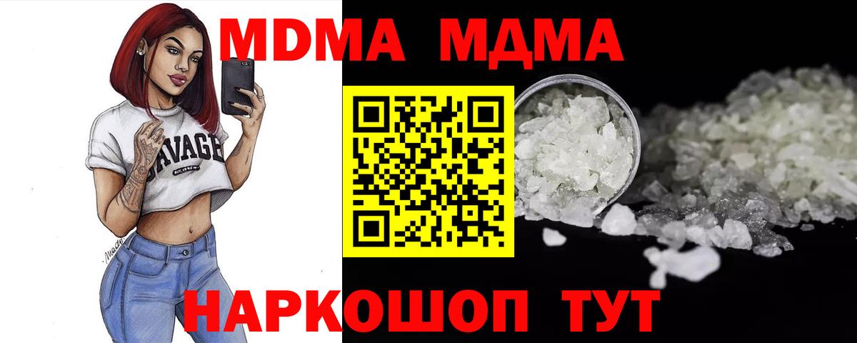 MDMA молли  МДМА crystal  Заводоуковск  Вход с VPN 