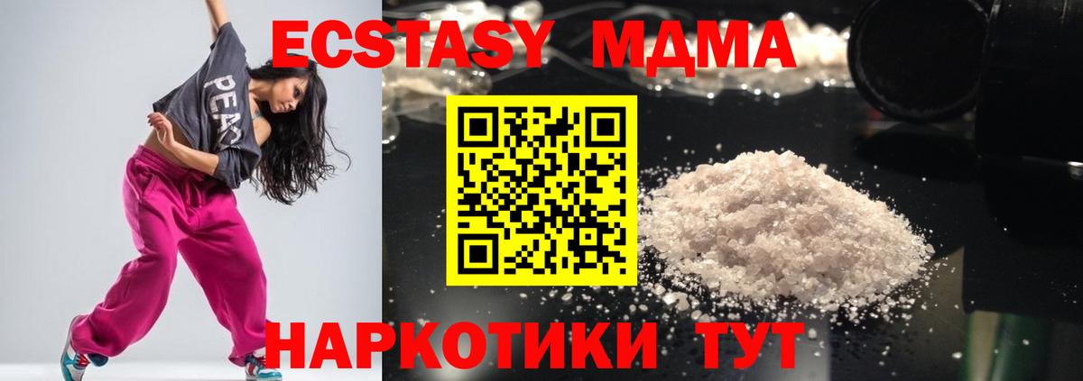 МДМА VHQ Заводоуковск