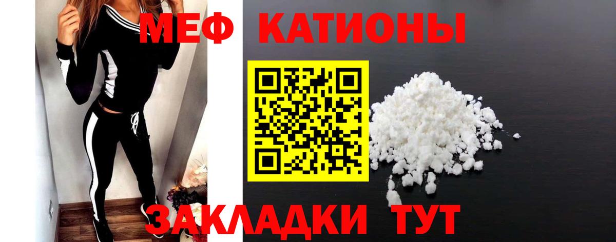 Мефедрон кристаллы  Вход с VPN  Заводоуковск  Меф  Меф мука 