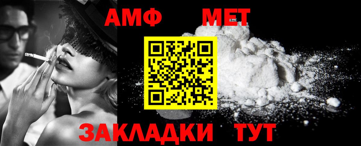 МЕТАМФЕТАМИН винт  МЕТАМФЕТАМИН винт  Заводоуковск  Вход с VPN 