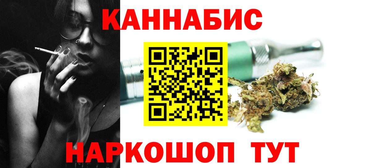 Каннабис Ganja Заводоуковск